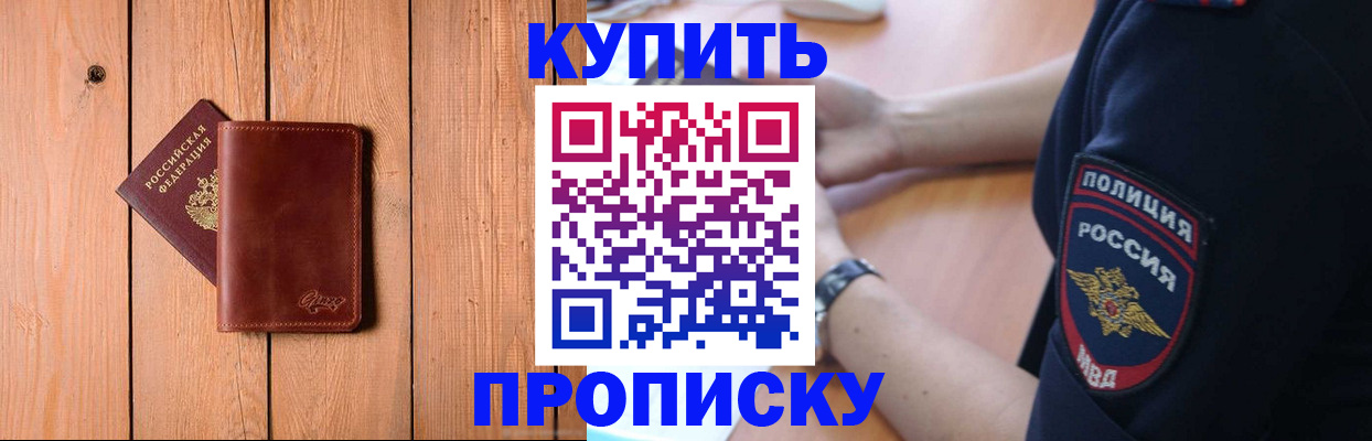 временная регистрация 2025 в Торопеце