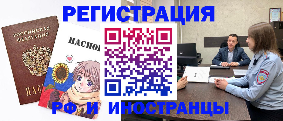 прописка штамп в Торопеце