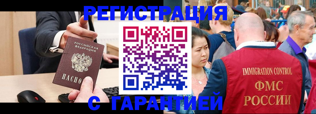 временная регистрация недорого в Торопеце