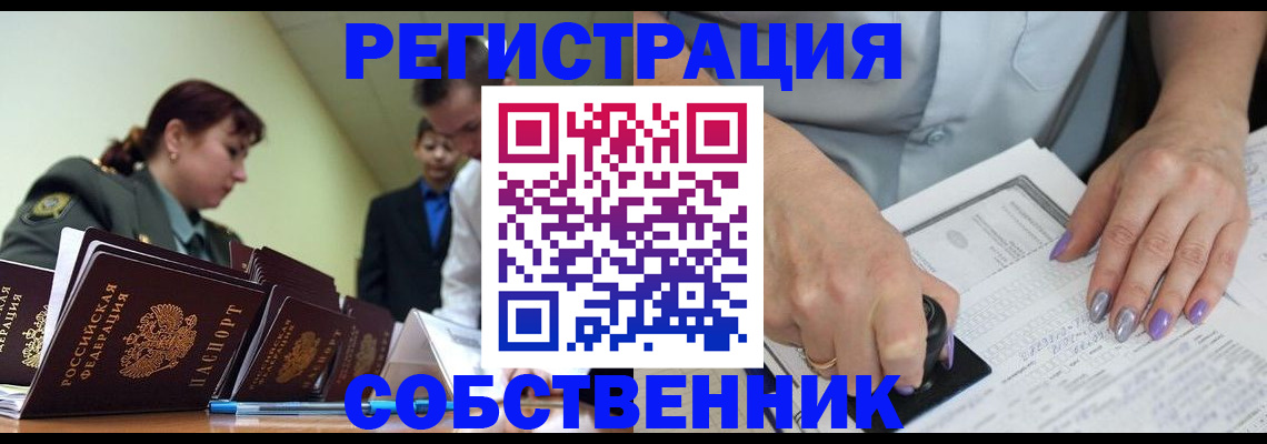 прописка для военкомата в Торопеце