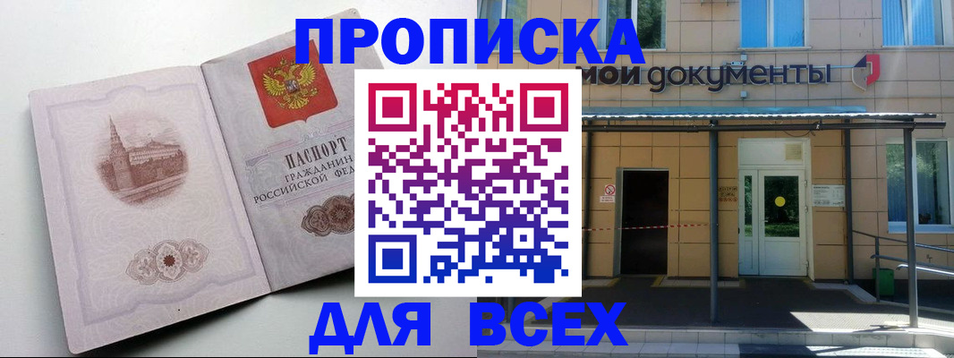 прописка иностранных граждан в Торопеце