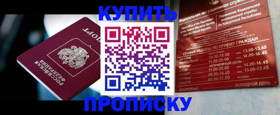 временная регистрация для школы в Торопеце