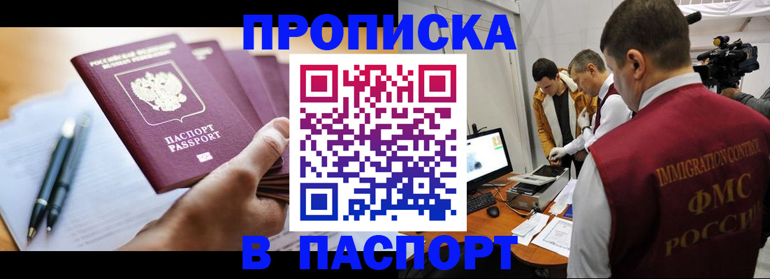 временная регистрация законно в Торопеце