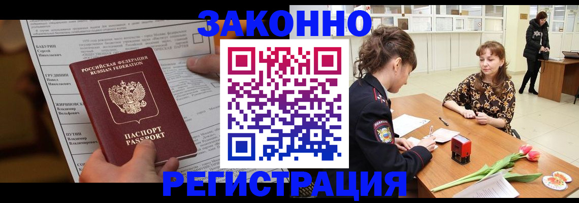 прописка 2025 в Торопеце